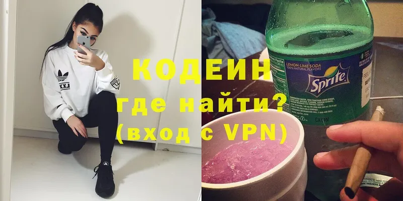 Кодеин напиток Lean (лин)  закладки  Белая Калитва 